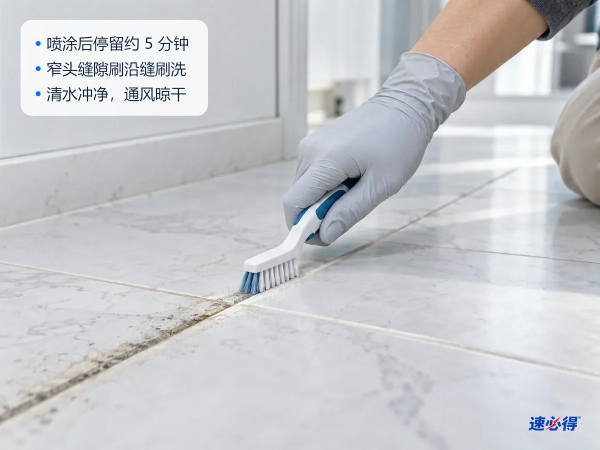 AI 示意图：戴手套的手用窄头缝隙刷沿着瓷砖缝刷洗，刷过的砖缝恢复浅色