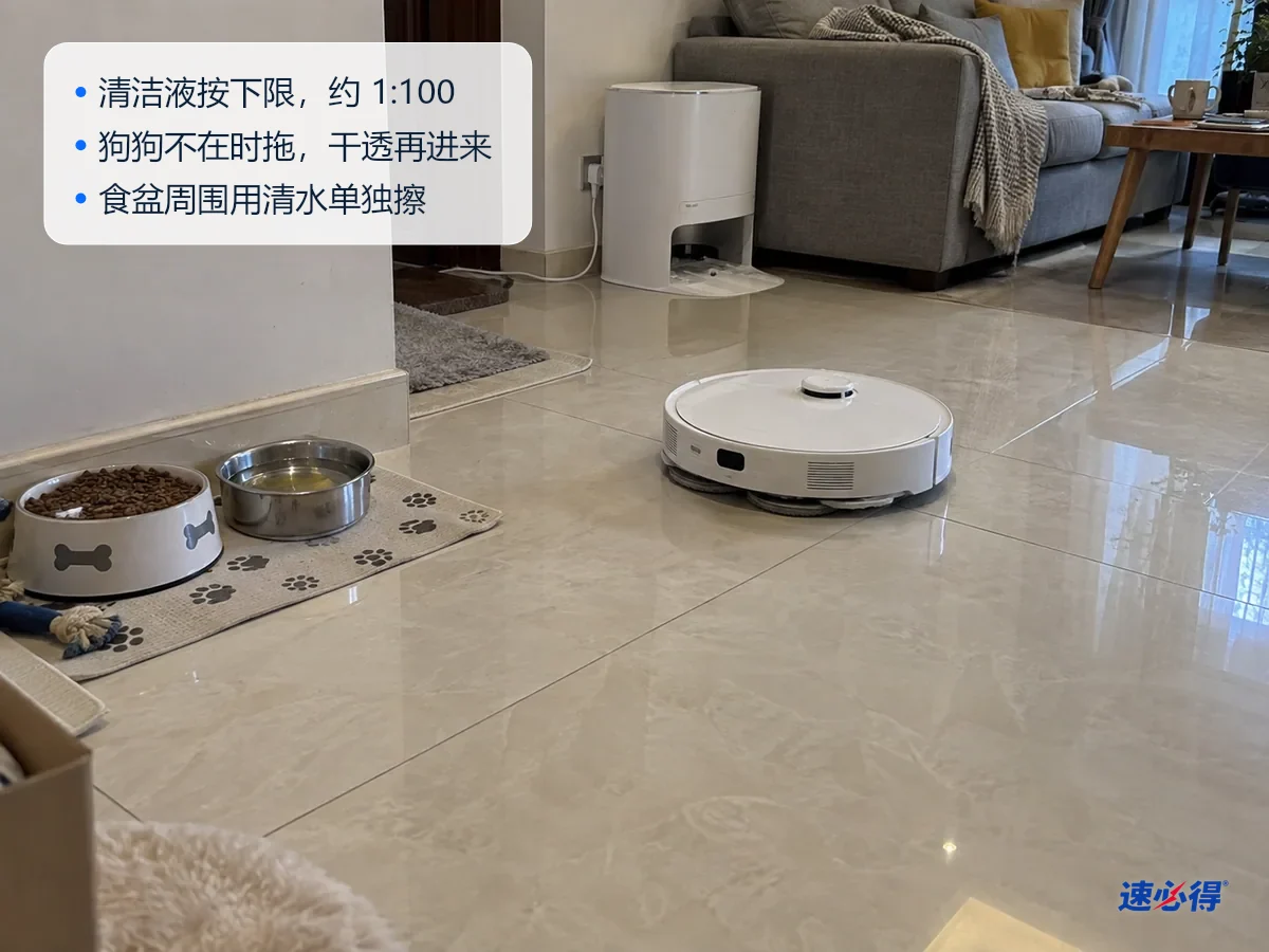 AI 示意图：扫地机器人在客厅浅色瓷砖上拖地，旁边的狗狗食盆和水碗周围地面单独擦得干净发亮