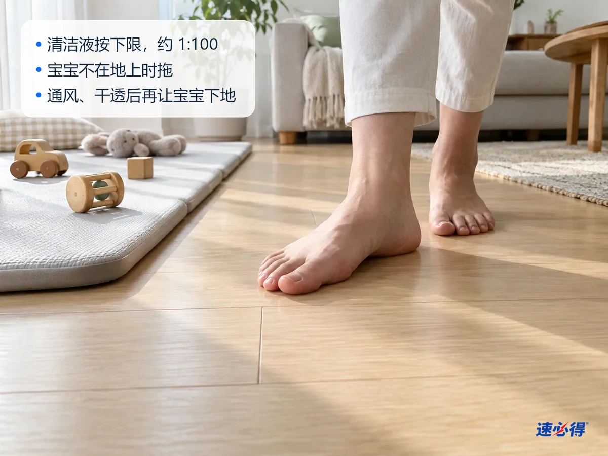 AI 示意图：大人光脚走在木地板上，旁边的爬行垫上有婴儿玩具