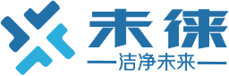 未徕 CleanFuture