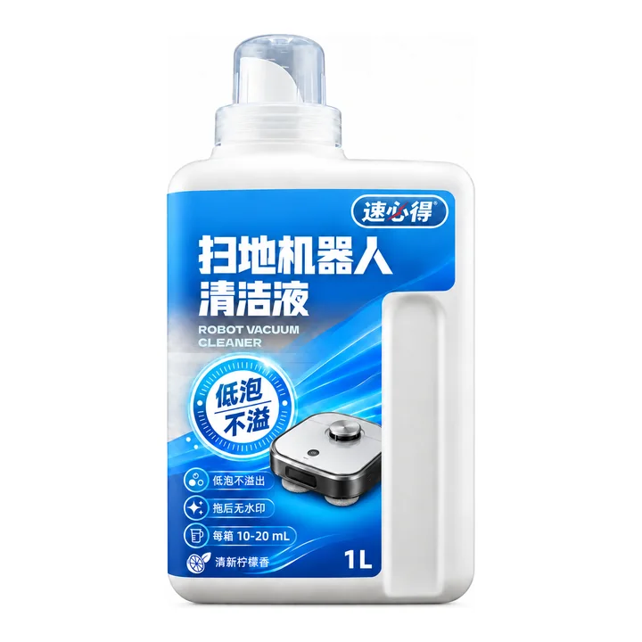 速必得扫地机器人清洁液 1L 瓶装