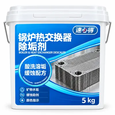 速必得锅炉热交换器除垢剂 5 kg 桶装产品图