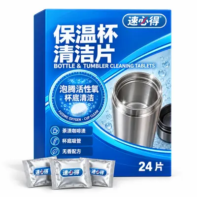 速必得保温杯清洁片 24 片盒装（独立包装）产品图