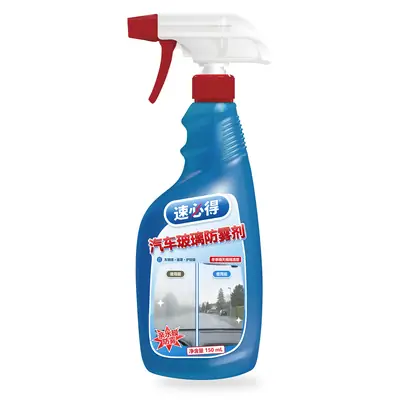 速必得汽车玻璃防雾剂 150 mL 细雾喷瓶产品图