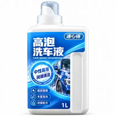 速必得洗车液浓缩瓶产品图（约 1:400 兑水）