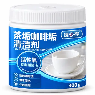速必得茶垢咖啡垢清洁剂 300 g 罐装（附量勺，防潮透气盖）产品图
