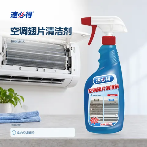 速必得空调翅片清洁剂