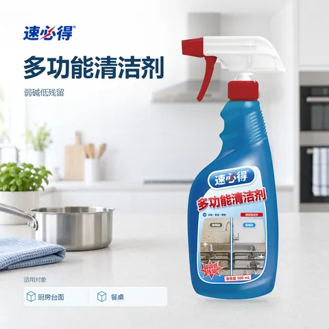 速必得多功能清洁剂