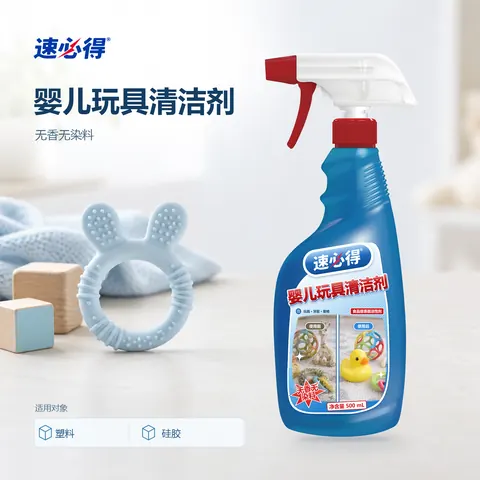 速必得婴儿玩具清洁剂