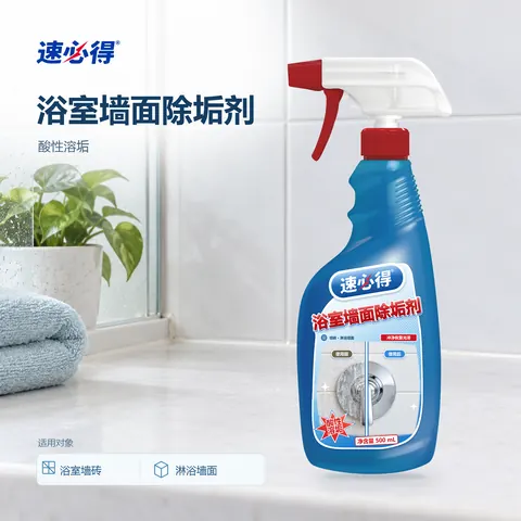 速必得浴室墙面除垢剂