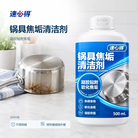 速必得锅具焦垢清洁剂