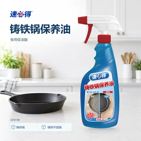 速必得铸铁锅保养油
