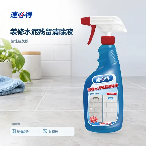 速必得装修水泥残留清除液