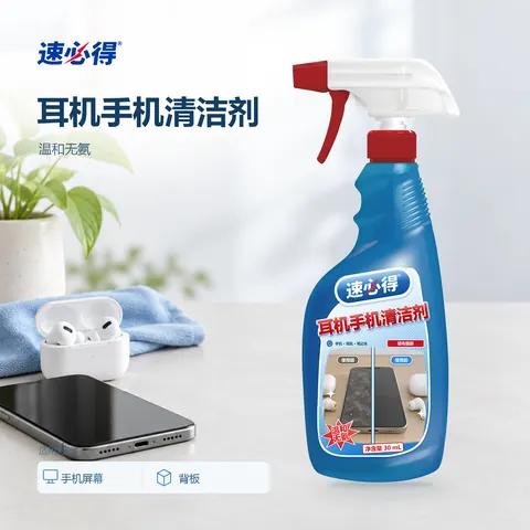 速必得耳机手机清洁剂