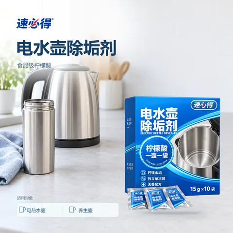 速必得电水壶除垢剂