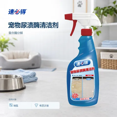 速必得宠物尿渍酶清洁剂