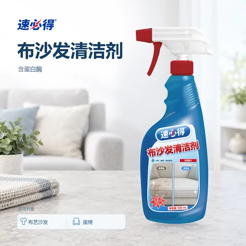 速必得布沙发清洁剂