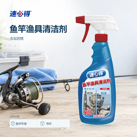 速必得鱼竿渔具清洁剂