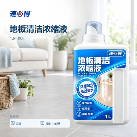 速必得地板清洁浓缩液