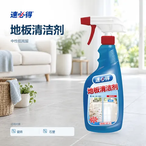 速必得地板清洁剂