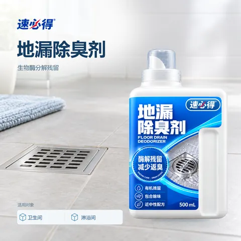 速必得地漏除臭剂