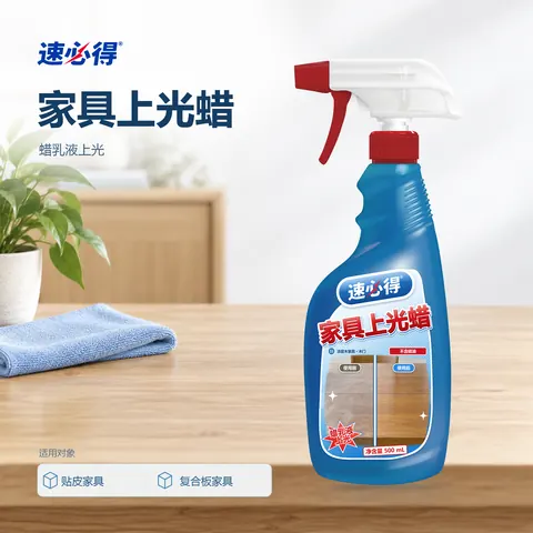 速必得家具上光蜡
