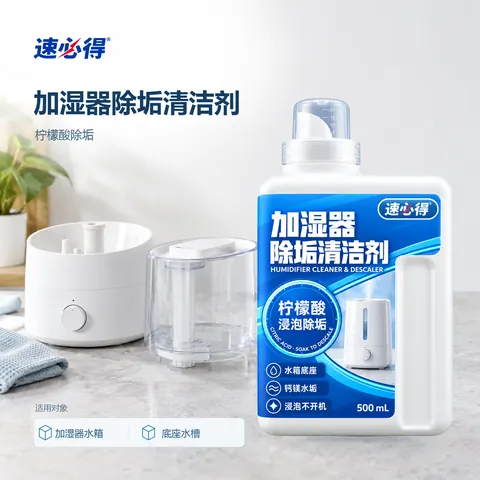 速必得加湿器除垢清洁剂