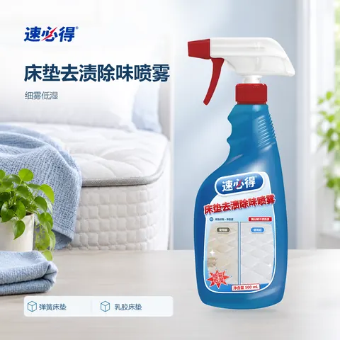 速必得床垫去渍除味喷雾