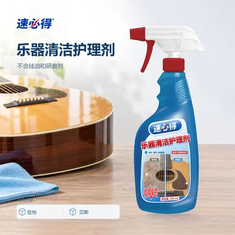 速必得乐器清洁护理剂