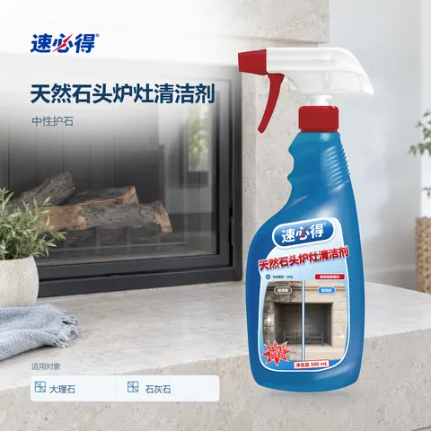 速必得天然石头炉灶清洁剂