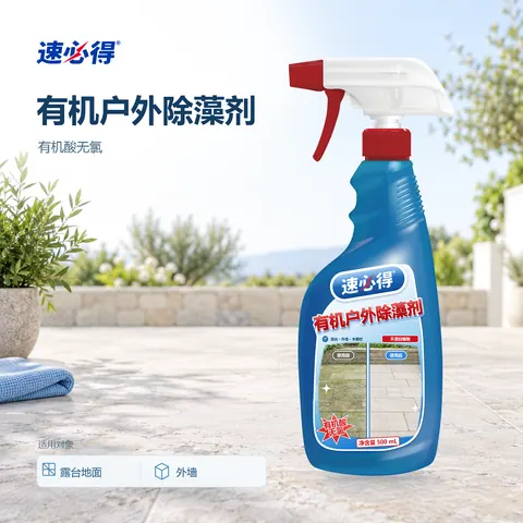 速必得有机户外除藻剂