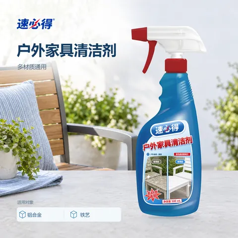 速必得户外家具清洁剂