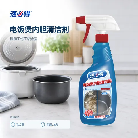 速必得电饭煲内胆清洁剂