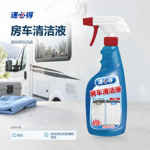 速必得房车清洁液
