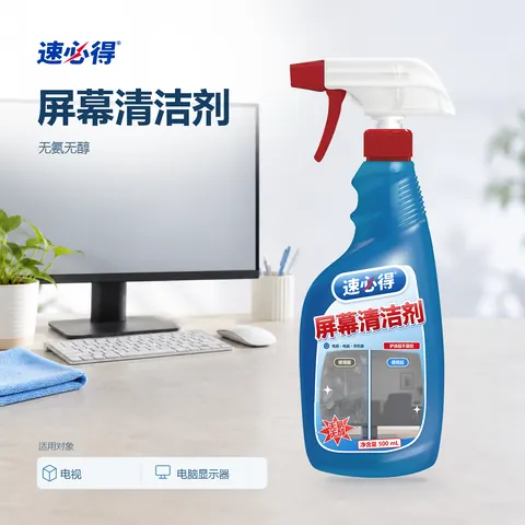 速必得屏幕清洁剂