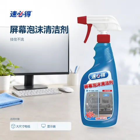 速必得屏幕泡沫清洁剂