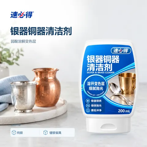 速必得银器铜器清洁剂