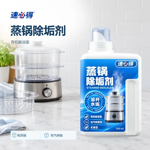 速必得蒸锅除垢剂