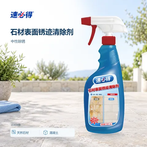 速必得石材表面锈迹清除剂
