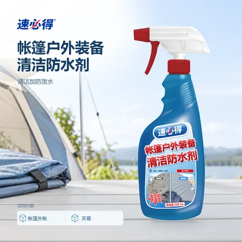 速必得帐篷户外装备清洁防水剂