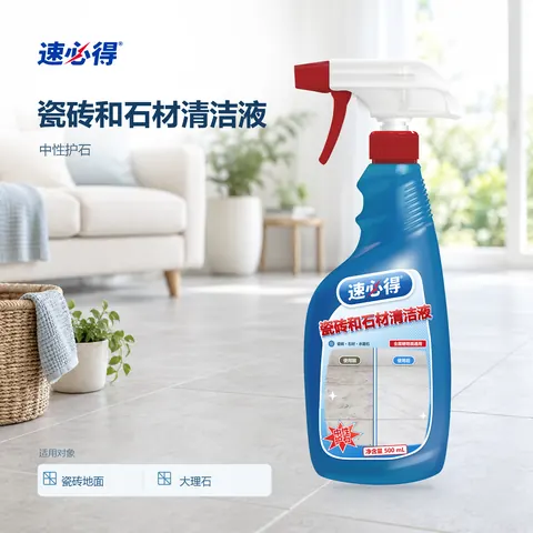 速必得瓷砖和石材清洁液