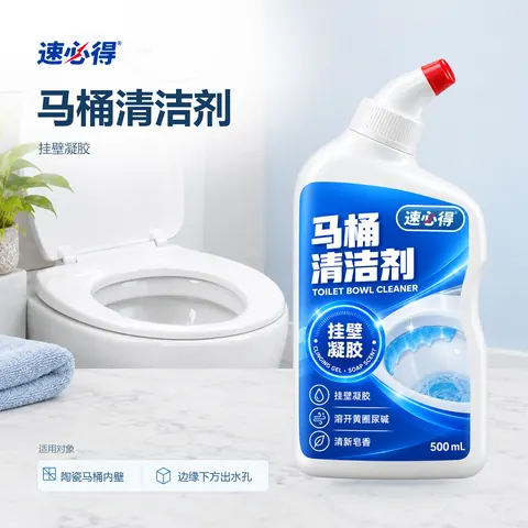 速必得马桶清洁剂