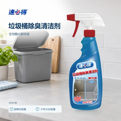 速必得垃圾桶除臭清洁剂