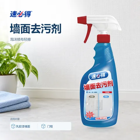 速必得墙面去污剂