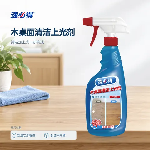 速必得木桌面清洁上光剂