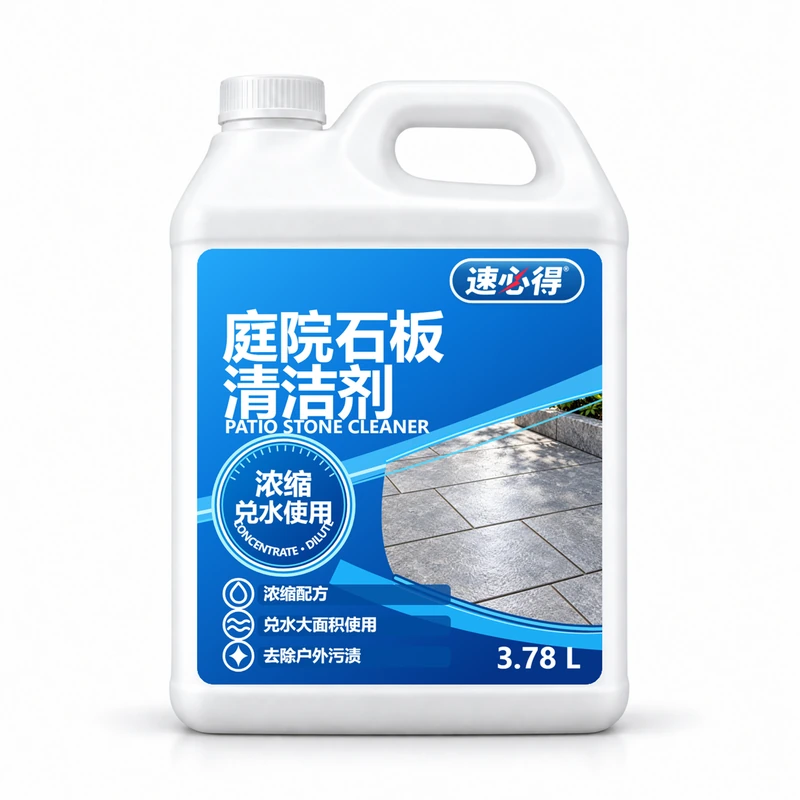 速必得庭院石板清洁剂